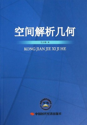 平面场的复势和解析函数 高中平面解析几何