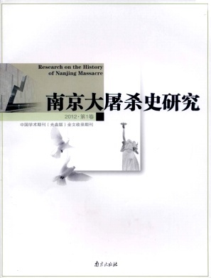 朱赤将军在南京保卫战中牺牲地点及其遗物的考证 如皋朱赤