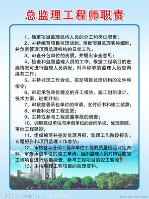 房地产开发公司的电气工程师岗位职责 房地产机电工程师职责