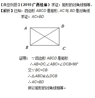 初中几何知识点巧总结 初三数学知识点