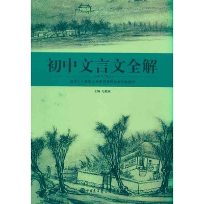 《黄鹤楼》重点文言词汇解释 宫斗文言文词汇