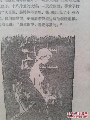 中篇小说《放声大哭》刊《时代文学》（上）2014年第7期 人民文学 中篇小说