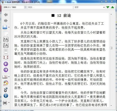 书虫必备，epub图书8237本目录（2） epub图书