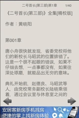 二号首长第一、二、三部 二号首长第三部完整版