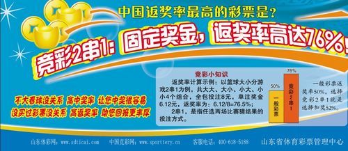 竞彩篮球2串1稳赚方法呕血推荐 竞彩2串1投资计划高手