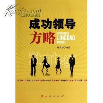 成功者格言【经典】 经典人生格言大全