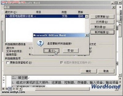 word文档恢复及操作 word文档覆盖后恢复