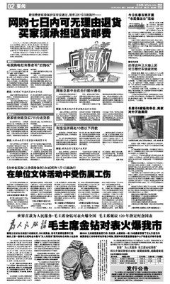 吉林省实施《工伤保险条例》办法（2014）全文 吉林省工伤保险条例