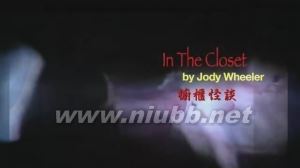 壁橱怪谈INTHECLOSET_J＆E in the closet mv