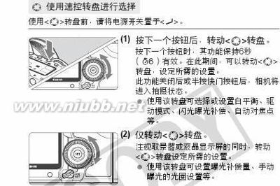 《Canon 5D2使用说明书》 canonrc 6使用说明书