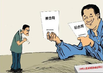 合同效力分析之四――效力待定合同分析（汪兴平） 效力待定合同