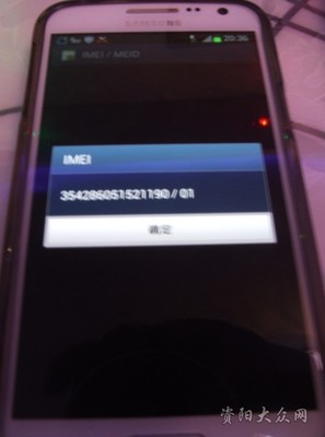 查询三星手机串号IMEI！ 三星手机串号查询产地