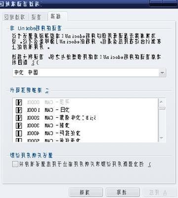 怎样安装和卸载电脑字体？__夜未央 电脑字体怎么卸载