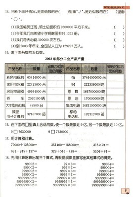 四年级数学第一单元大数的认识练习题