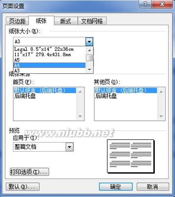 怎样把A3变成A4打印，如何把A4变成A3打印 wpsa4变成a3双开