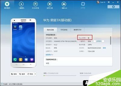 华为T8600手机刷机ROOT权限方法【更新】 刷机root权限获取