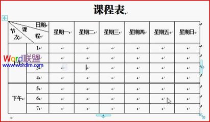 高中课程表 模板 小学课程表模板