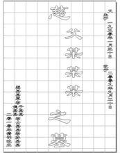 碑文范例 父亲墓碑碑文范例实图