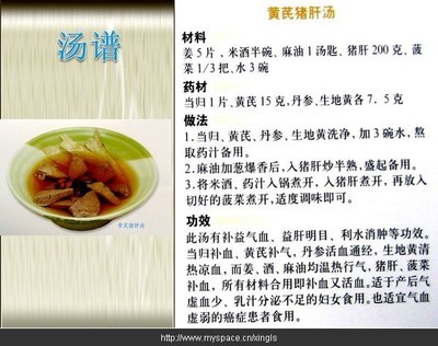 手把手教你煲药膳汤 药膳食谱煲汤大全