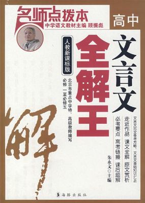 常见通假字 高中通假字65个