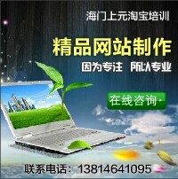 淘宝网上开店什么最好卖？ 网上开店淘宝营销培训