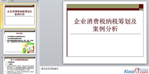 纳税筹划案例 税务筹划真实案例分析