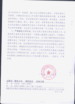 江西省国土资源厅 省国土资源厅厅长级别