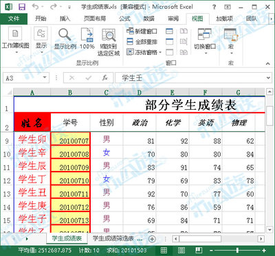 Excel中冻结窗口及行列详解 excel冻结行列标题