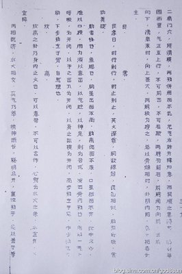 李存义宗师真传《形意六合拳谱》 一代宗师李存义