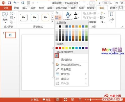 Powerpoint2007如何取色？---傻瓜式PPT取色技巧 powerpoint2007取色器