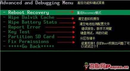 最详细的【Recovery】使用说明，刷机必备 recovery刷机教程