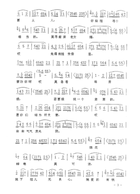 眉户《男鳏夫哭坟》唱词 虔诚的鳏夫