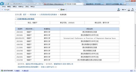 真实的评基金的全过程 - 基金申请 - 小木虫论坛 - 学术科研第一站 小木虫学术