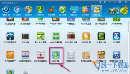 360网盾在哪里 360网盾手机版