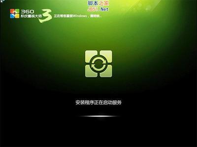 360系统重装大师怎么用 如何重装电脑系统