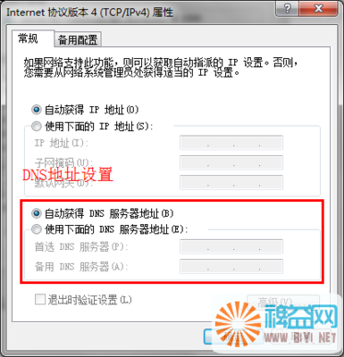 打不开下一级网页怎么办? 电脑二级网页打不开