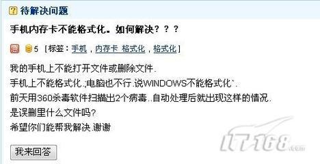 略施小计！解决手机内存卡无法格式化 手机内存卡格式化软件