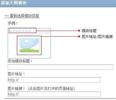 如何在主页添加大图模块(附大图模块) 空间主页大图怎么弄