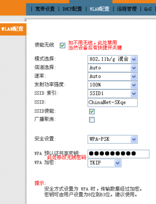 电信我的E家ZXV10H608B智能无线猫路由设定及IPTV设置破解方法 中兴zxv10 h608b刷机