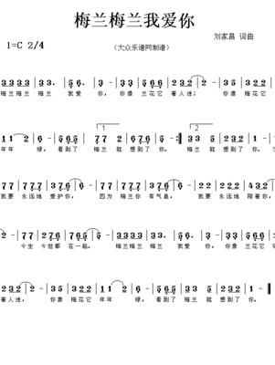 刘家昌（2）——《梅兰梅兰我爱你》 梅兰梅兰我爱你邓丽君