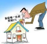 陕西普通住房标准是什么？西安陕西普通住房标准 普通住房标准