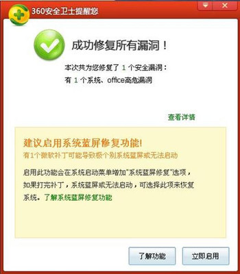 使用360，放心打补丁 - 360系统漏洞修复 - 360论坛 win7系统漏洞修复不了