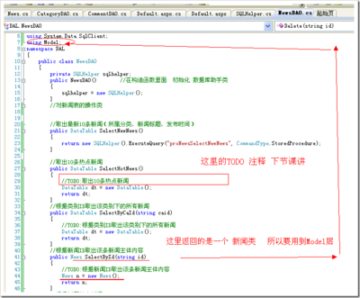 SQLHelper(中文注释) sqlhelper类