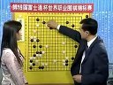 富士通杯围棋对局讲解 王元围棋对局讲解