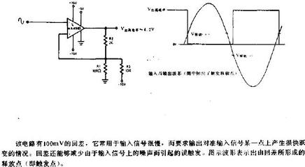 施密特触发器 施密特触发器工作条件