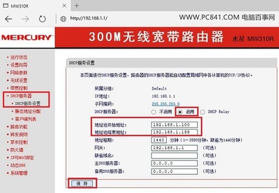 无线路由器如何限制别人网速 设置路由器限制网速