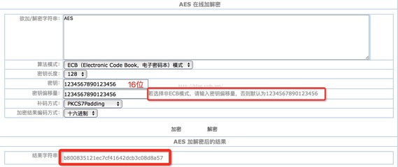 AES-128ECB加密有感_styeven aes ecb在线加密解密