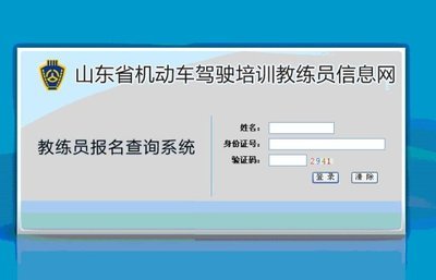 怎样网上报名学驾校教练证？ 驾校找教练报名的好处