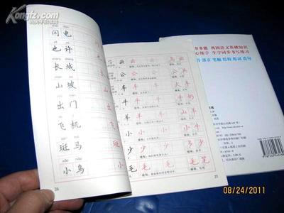 人教版小学语文一年级上册教案全集 人教版一年级写字教案