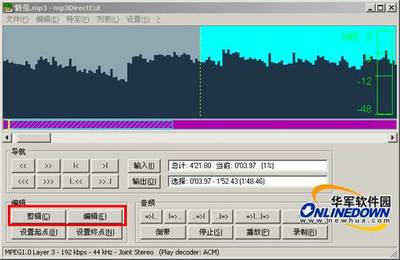 MP3 DirectCut让你轻松剪辑MP3音乐 mp3directcut教程